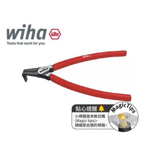 德國 Wiha 經典型 彈簧鉗-彎頭-軸用 Z34501