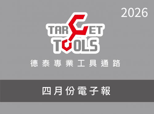 2026 / 04月份電子報