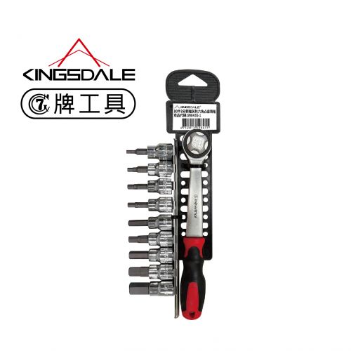 KINGSDALE "7牌工具" 10件3分棘輪英制六角凸套筒組