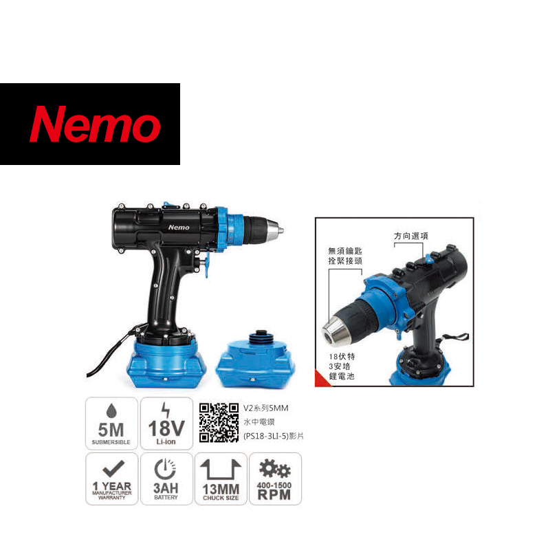 Nemo Waterproof Drill - 5M